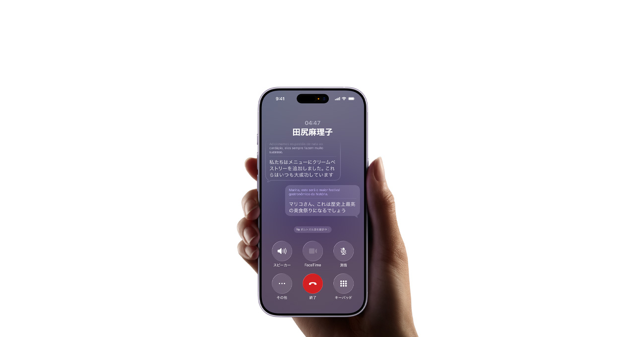 手に持ったiPhone 17。Apple Intelligenceのライブ翻訳機能を使っている様子が示されている