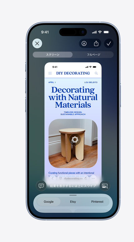 インテリアデザインにビジュアルインテリジェンスが使われている様子が、iPhoneの画面に表示されている