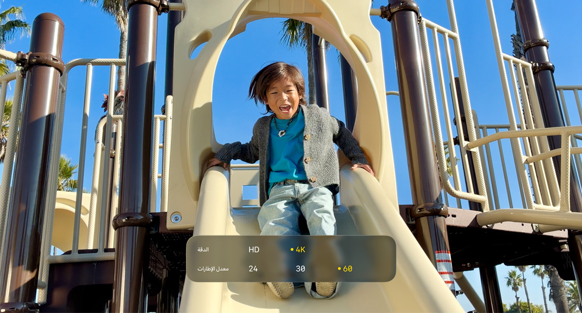 صورة ثابتة من مقطع فيديو 4K، تعرض خيارات تصوير الفيديو بما في ذلك الوضوح ومعدل الإطارات