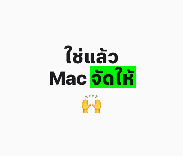 Image displaying the text "Yep, Mac does that"